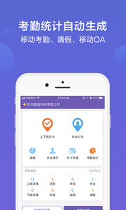 轻轻办公截图(3)