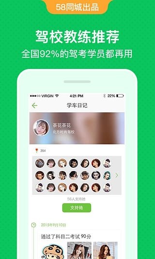 驾校一点通科目一截图(4)