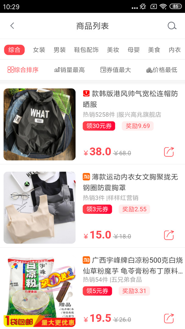 免单猫最新版截图(3)