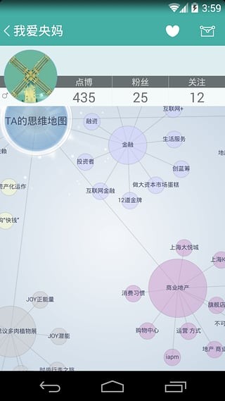 思维笔记Taguage截图(4)