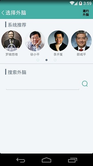 思维笔记Taguage截图(3)