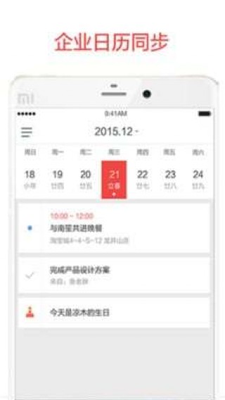 阿里邮箱截图(4)