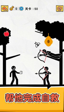 橡皮火柴人截图(2)