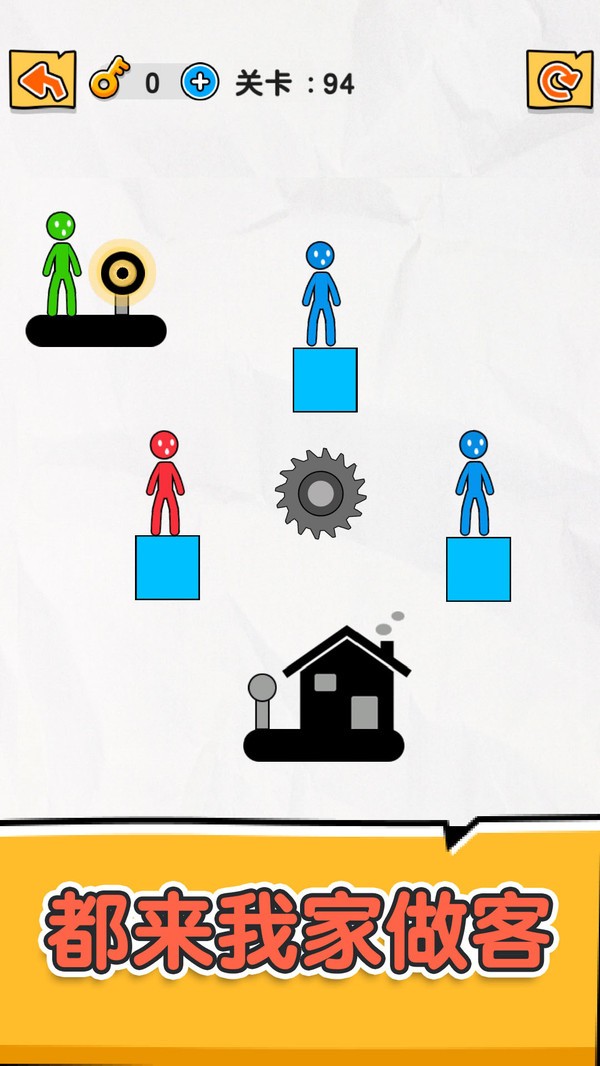 橡皮火柴人截图(3)