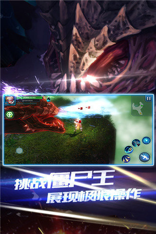 突袭：僵尸围城旧版截图(4)