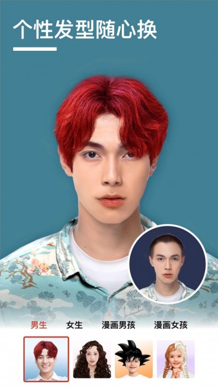 抠图壁纸相机截图(3)