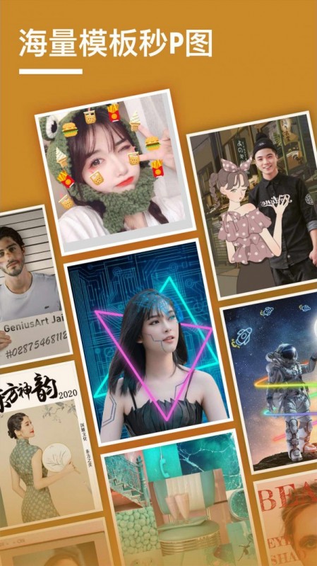 抠图壁纸相机截图(1)