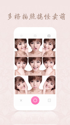 百度魔拍截图(4)