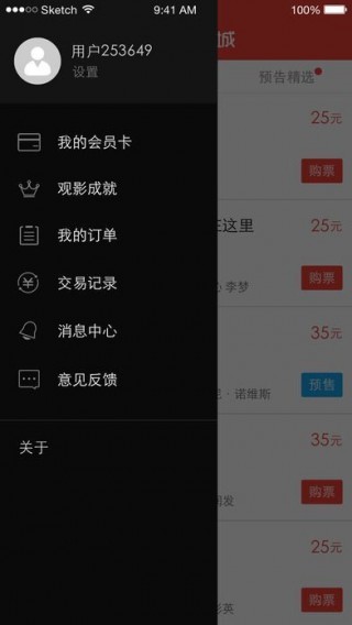 环宇悦和影城截图(1)
