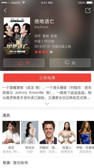 环宇悦和影城截图(2)