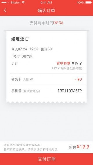 环宇悦和影城截图(3)