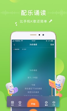 为你诵读最新版截图(5)