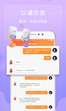 为你诵读最新版截图(4)