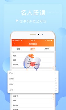 为你诵读最新版截图(3)