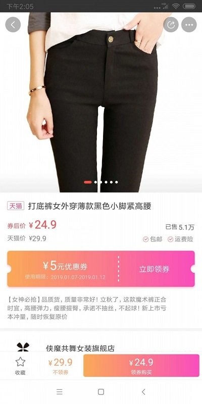 小白优惠券截图(1)