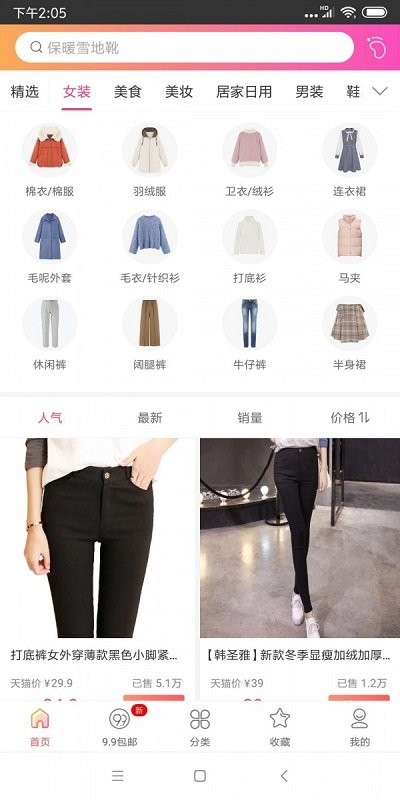 小白优惠券截图(4)