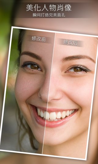 相片大师截图(2)