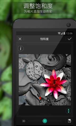 相片大师截图(5)