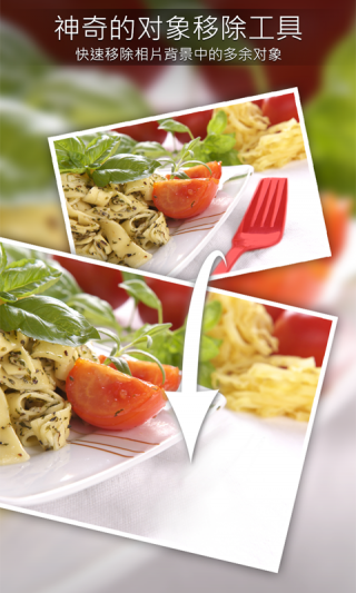 相片大师截图(3)