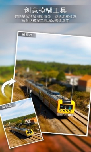 相片大师截图(4)