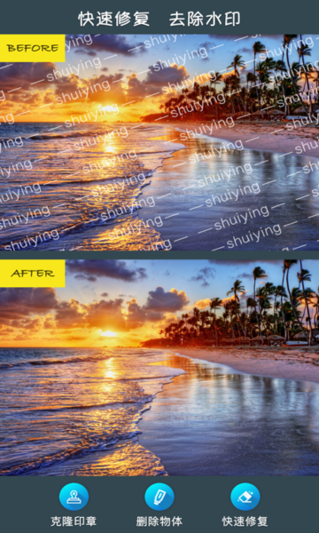 修图去水印截图(1)