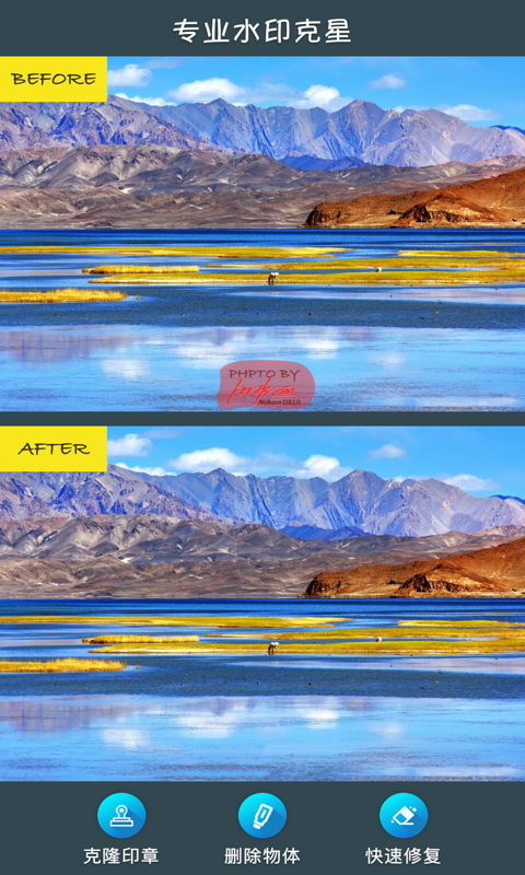 修图去水印截图(3)