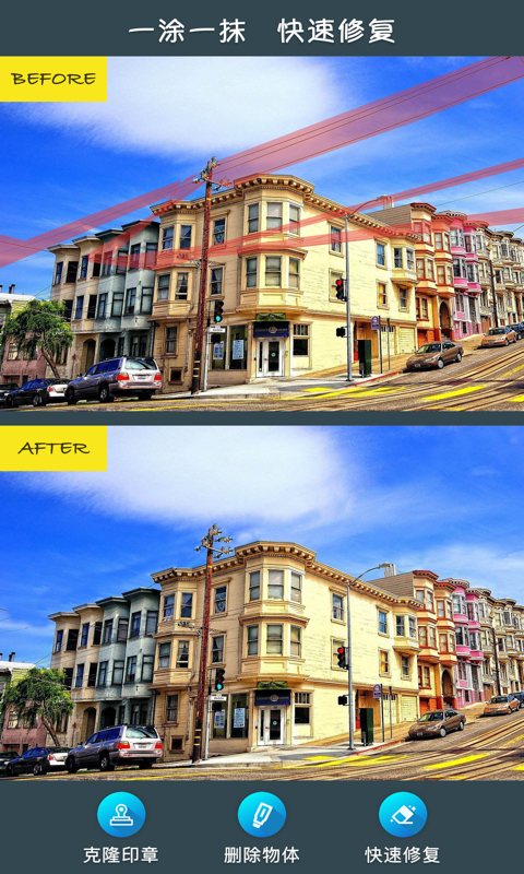 修图去水印截图(4)