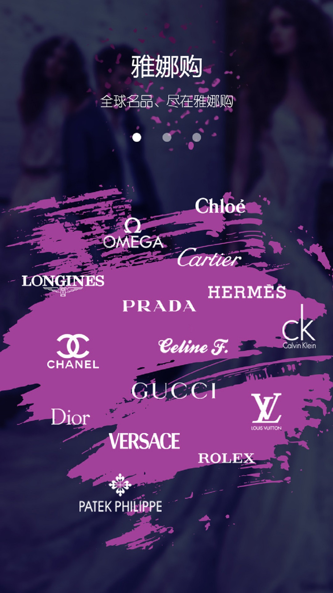 雅娜购app截图(1)