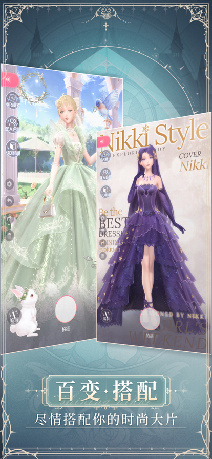 闪耀暖暖截图(1)