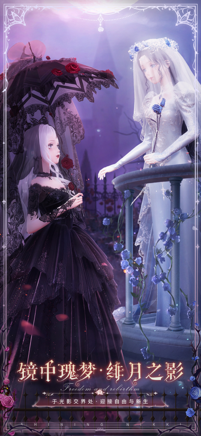 闪耀暖暖截图(2)