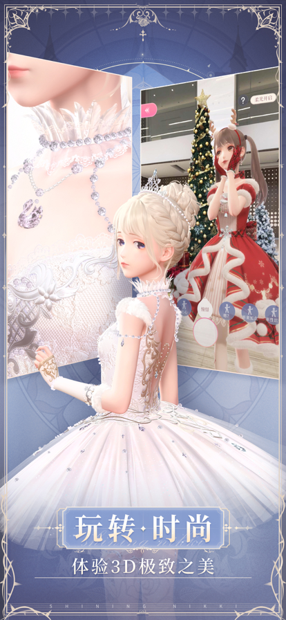 闪耀暖暖截图(5)