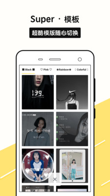 Sphoto相机截图(1)