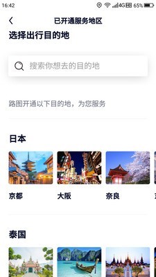 路图旅拍截图(1)