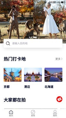 路图旅拍截图(2)