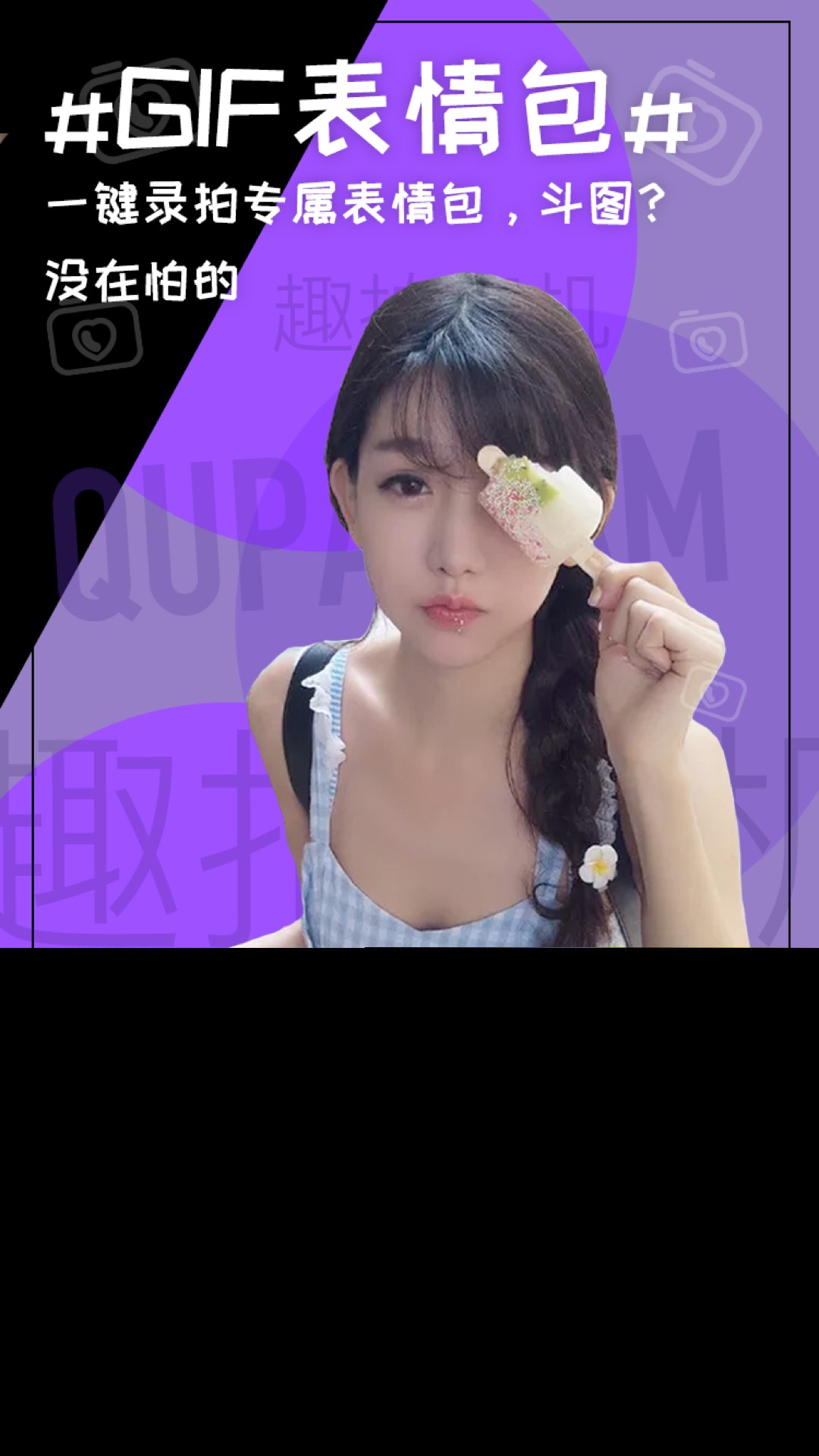 趣拍相机app截图(4)