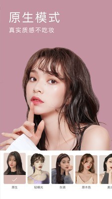 美颜美拍截图(2)