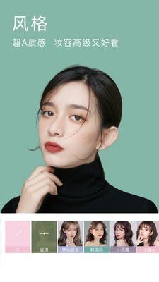 美颜美拍截图(4)