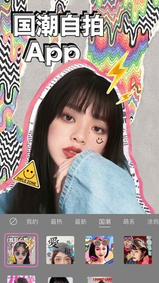 美颜美拍截图(1)