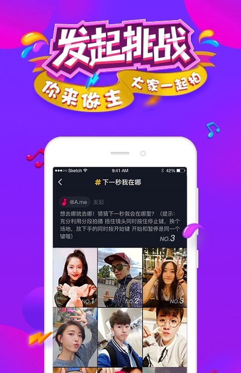 抖音AR相机截图(3)