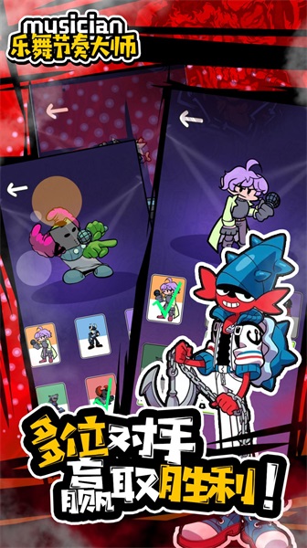 乐舞节奏大师截图(1)