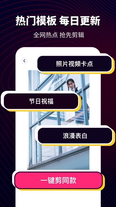 抖抖卡点截图(2)