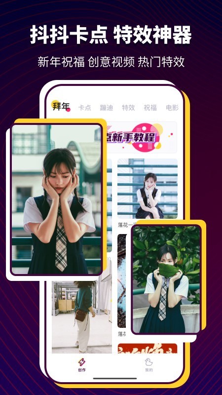 抖抖卡点截图(1)