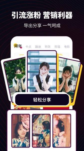 抖抖卡点截图(4)