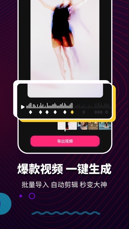 抖抖卡点截图(3)