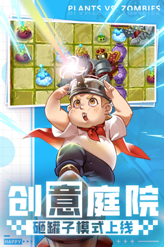 植物大战僵尸王2正版截图(4)