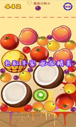 消消大西瓜截图(1)