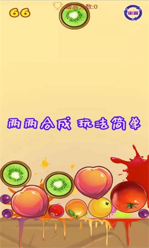 消消大西瓜截图(4)