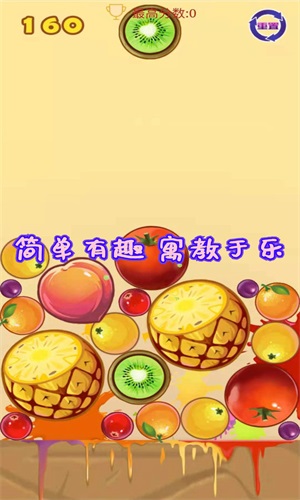 消消大西瓜截图(3)