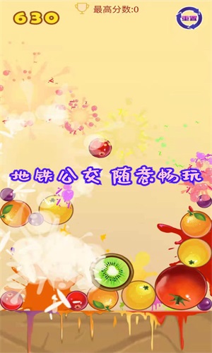 消消大西瓜截图(2)