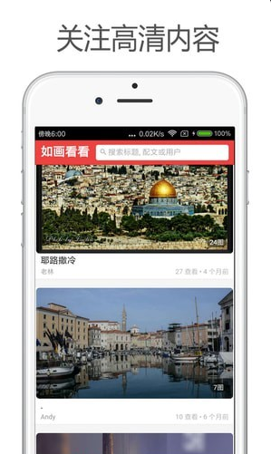 如画看看截图(1)